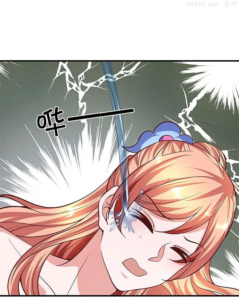 修罗剑尊笔趣阁漫画,第260话 等等，我也是受害者4图