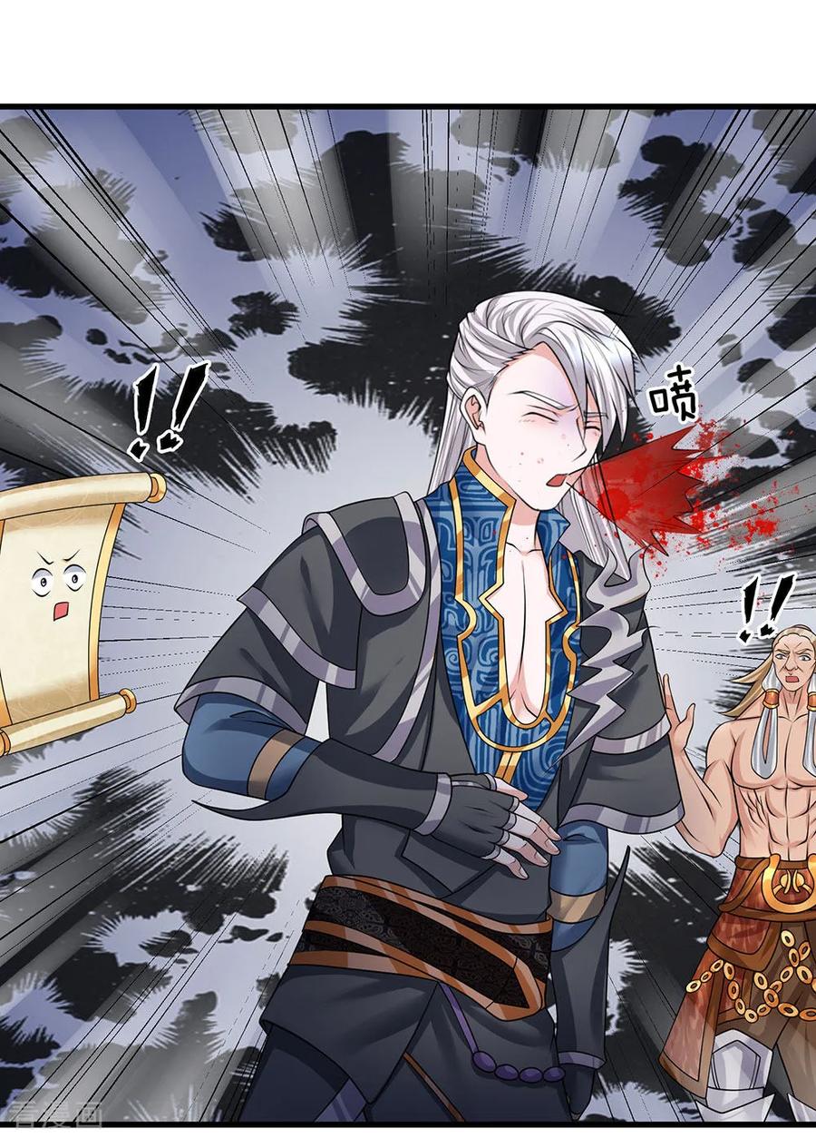 修罗剑尊楚枫免费阅读漫画,第61话 抓紧时间，调理身体3图