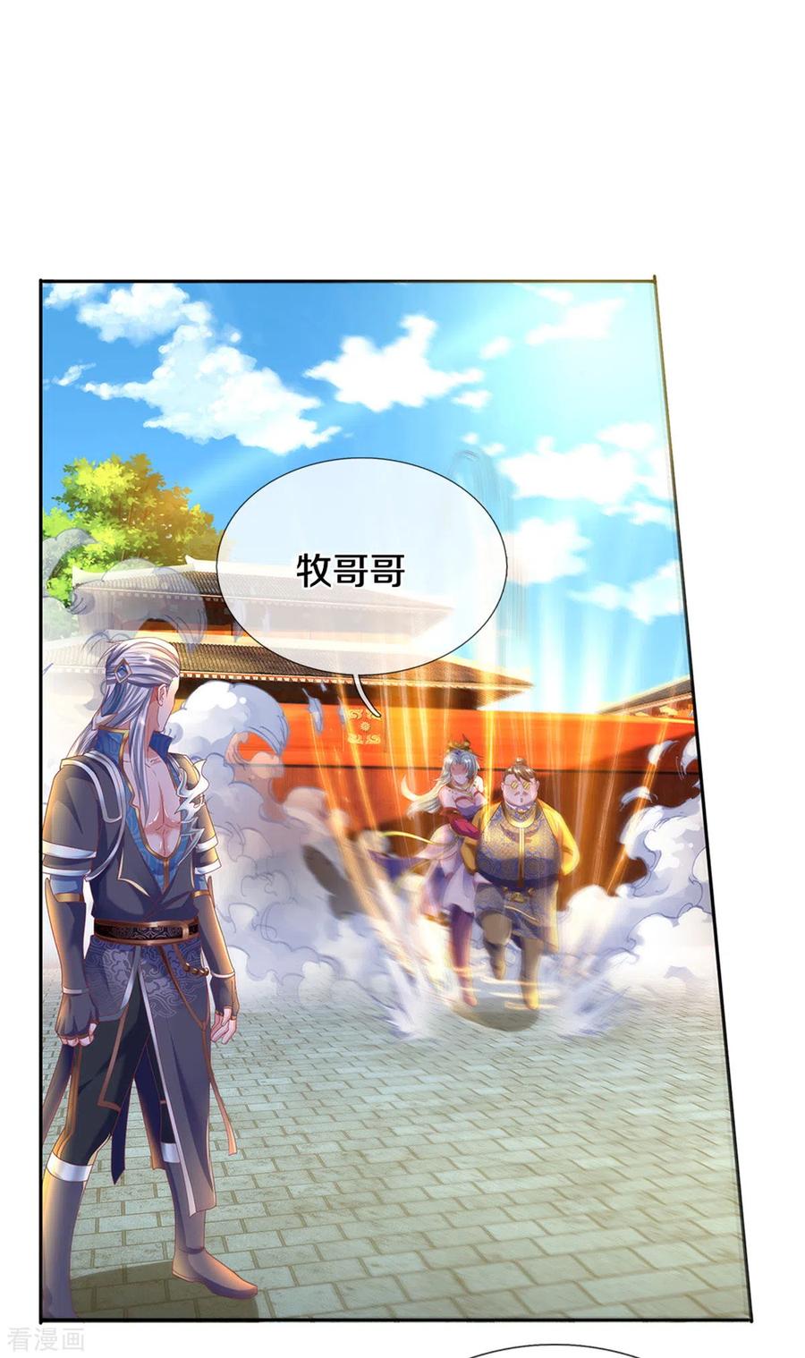 修罗剑尊楚枫免费阅读漫画,第189话 周氏辛密5图