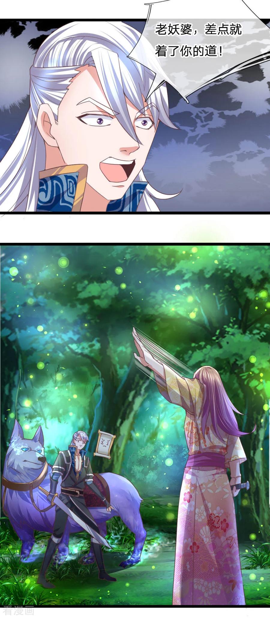 修罗剑尊免费观看完整版西瓜影院漫画,第106话 老奴求财，未必害命2图