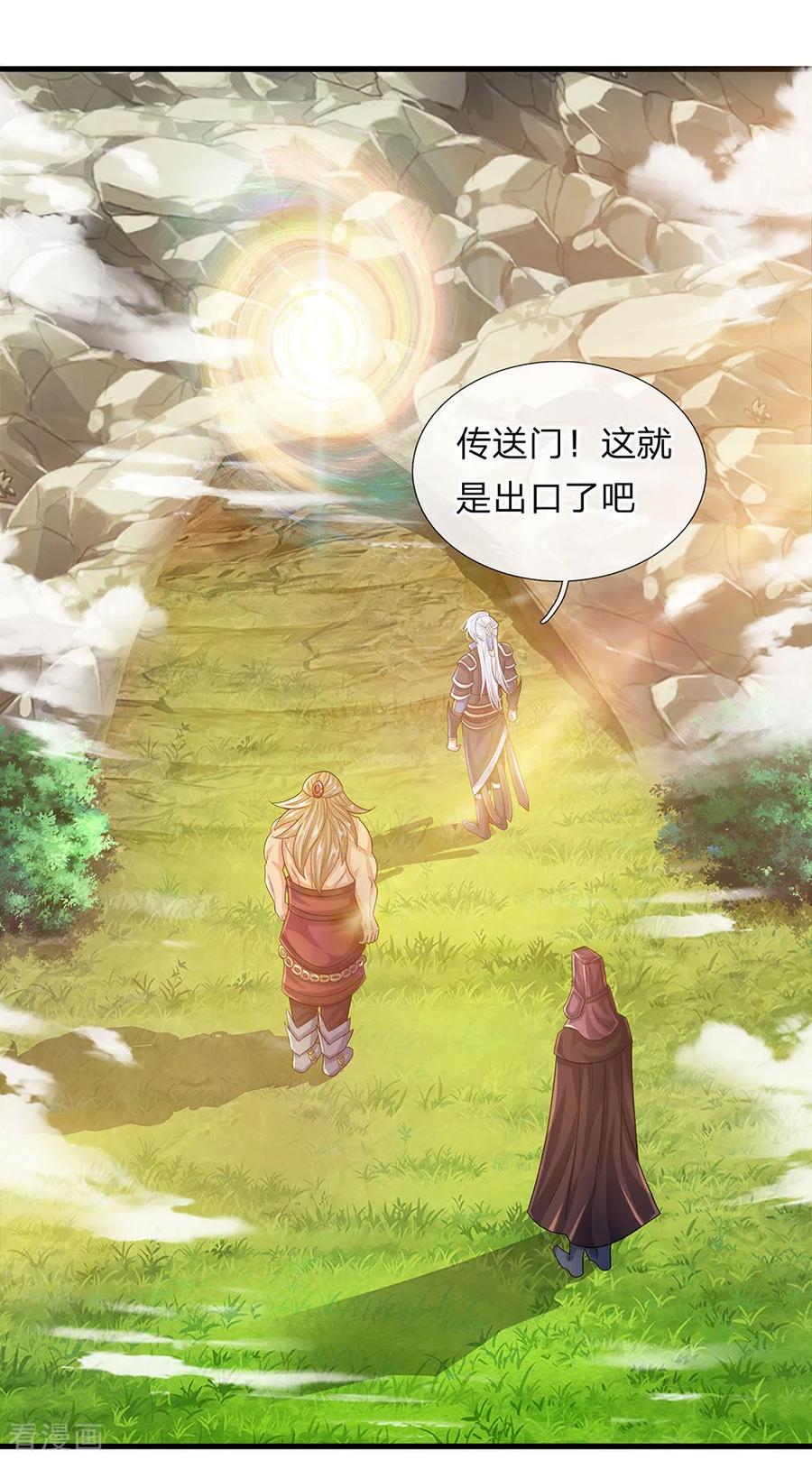 修罗武神免费阅读漫画,第74话 有师可依，得罪不起4图