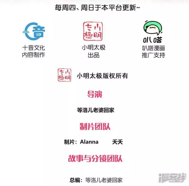 修罗剑尊楚枫免费阅读漫画,第382话 仇人见面2图