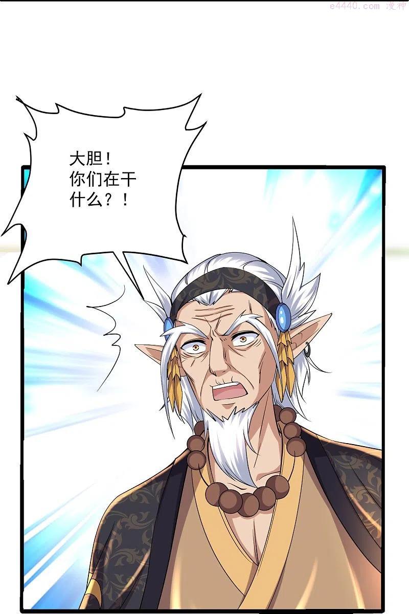 修罗剑尊楚枫免费阅读漫画,第267话 神秘黑雾4图