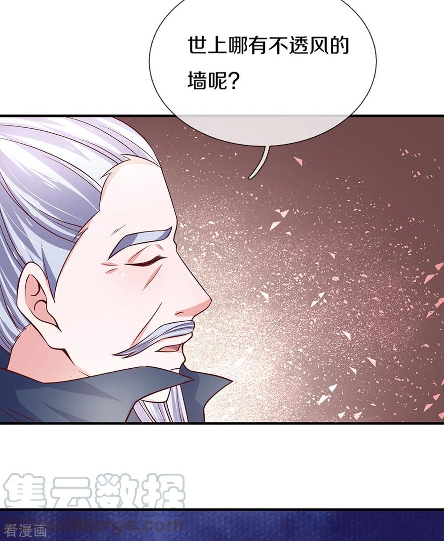 修罗武神免费阅读漫画,第213话 全族的希望5图
