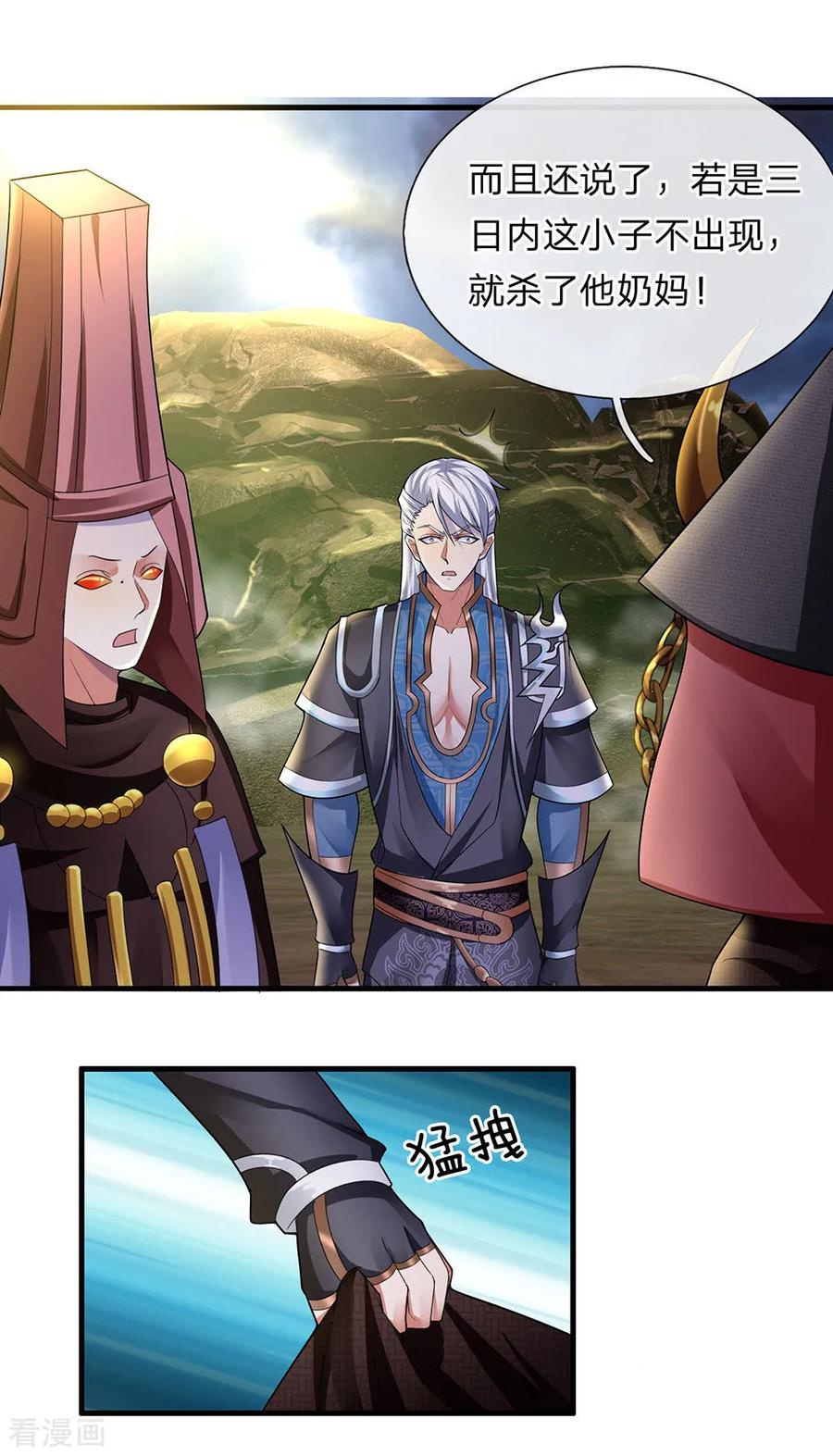 修罗武神免费阅读漫画,第76话 卑鄙小人，无耻之徒4图