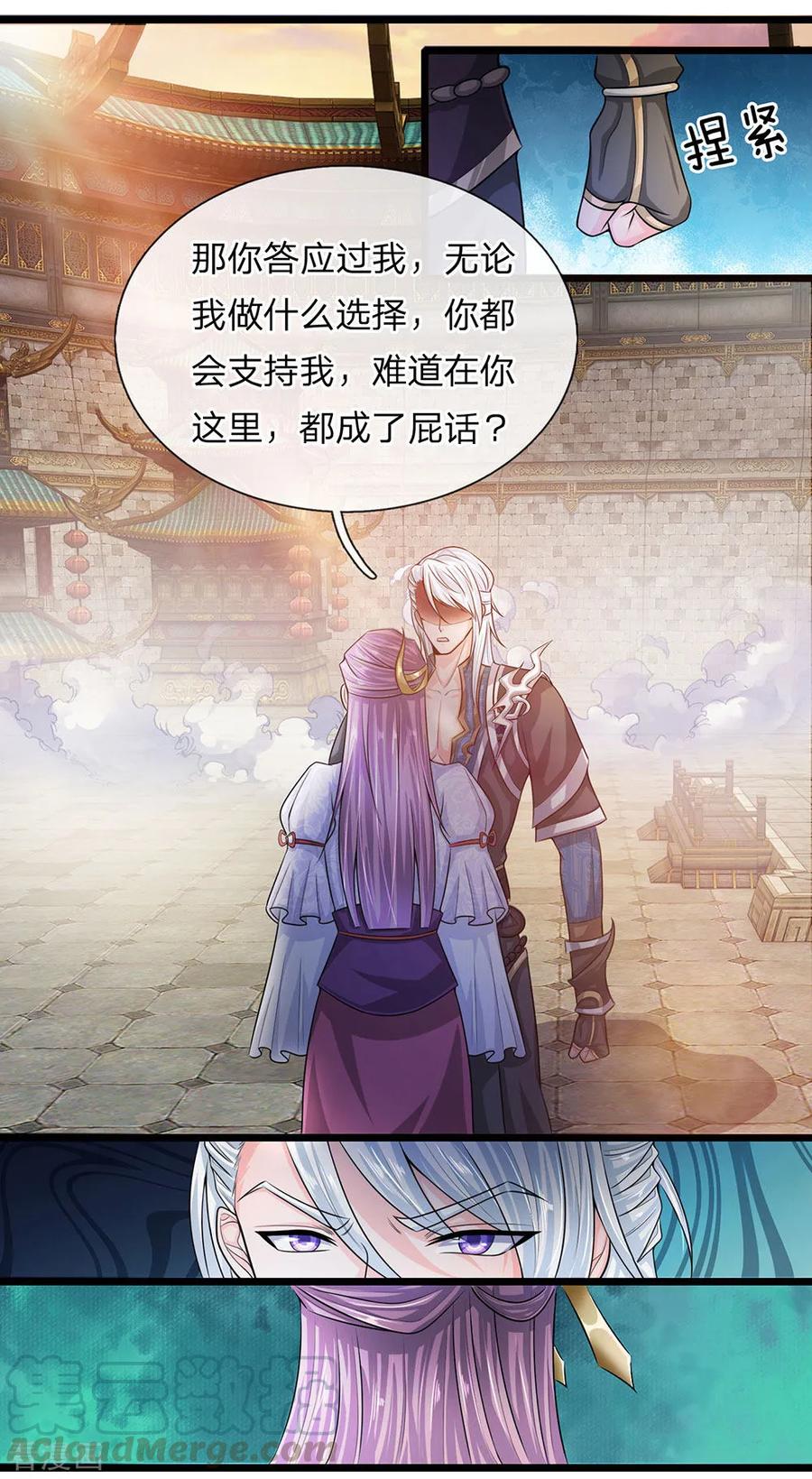 修罗剑尊境界划分漫画,第3话 十年蒙尘，一朝看清5图