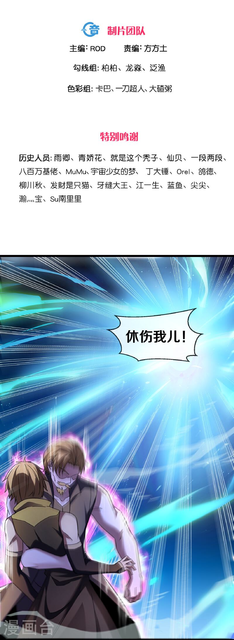 修罗剑尊7漫画,第385话 杀父之仇3图