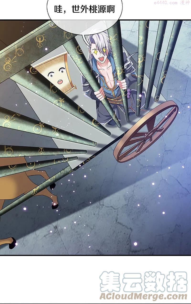 修罗武神免费阅读漫画,第259话 献祭对象5图