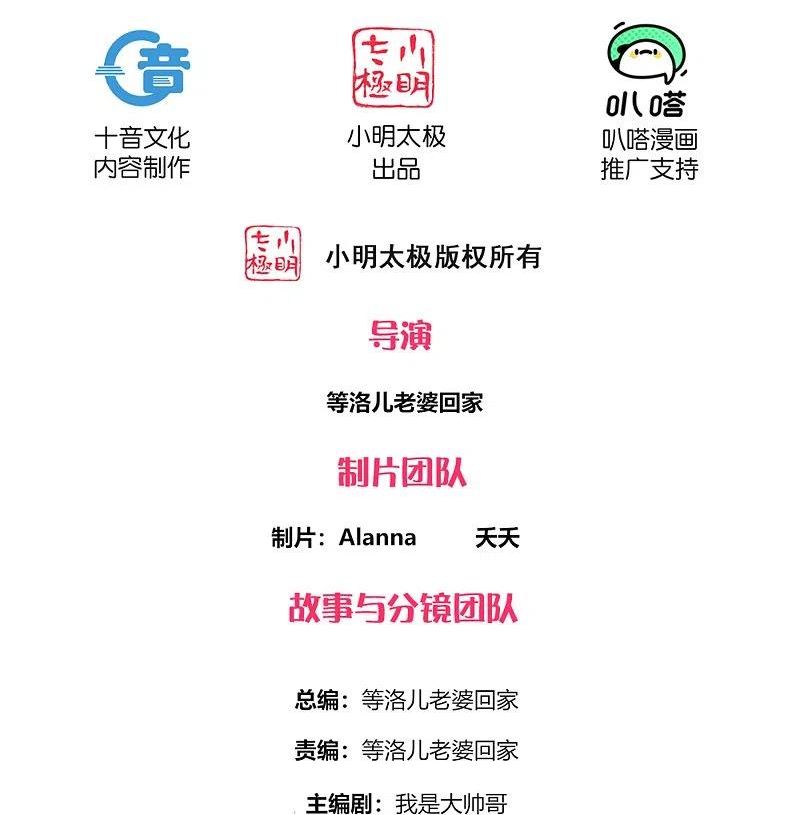 修罗剑尊楚枫免费阅读漫画,第344话 天火的试炼（上）2图