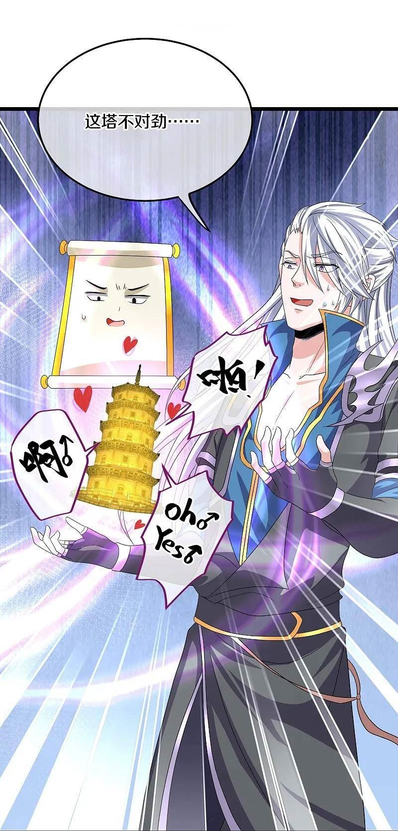 修罗剑尊漫画漫画,第373话 浮空神树4图