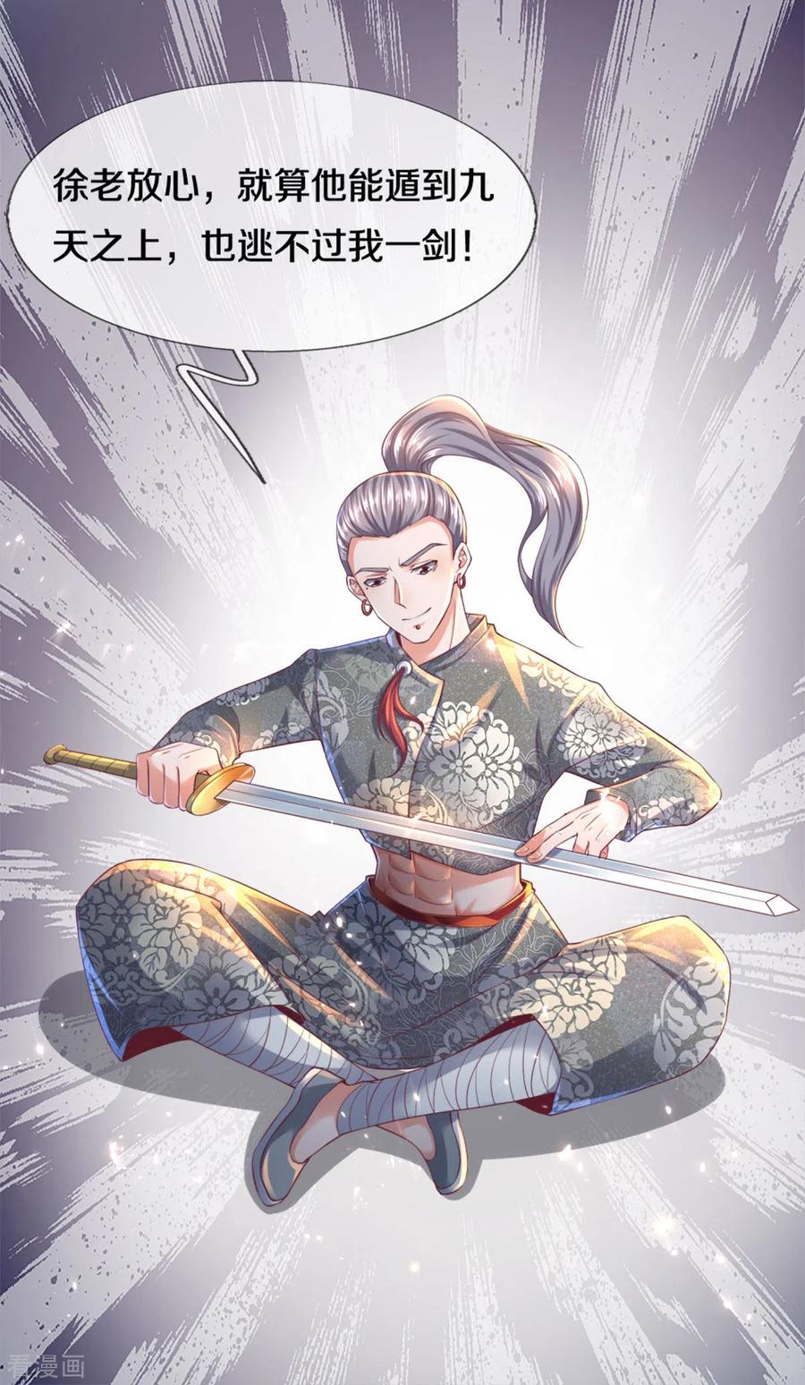 修罗剑尊楚枫免费阅读漫画,第168话 分崩离析5图