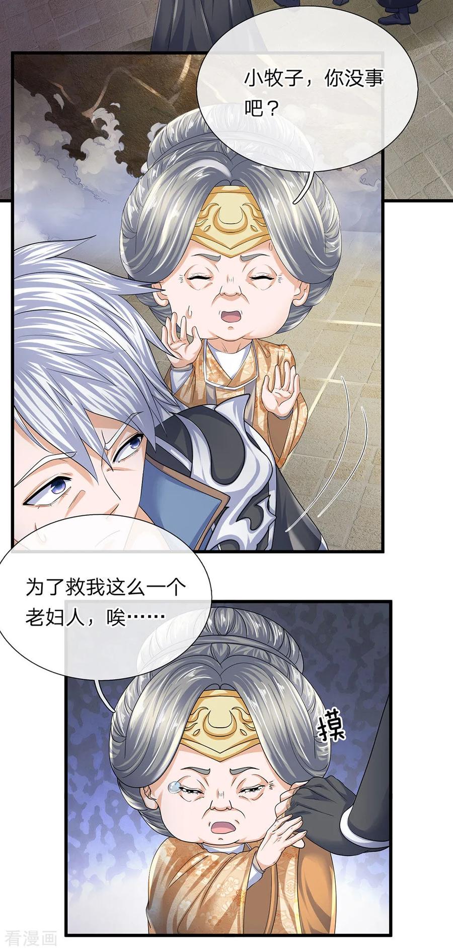 修罗剑尊楚枫免费阅读漫画,第93话 经络粉碎，闭关养伤3图