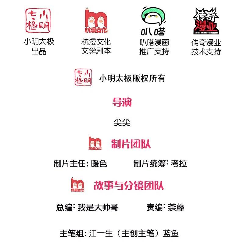 修罗剑尊楚枫免费阅读漫画,第240话 偶逢老对手2图