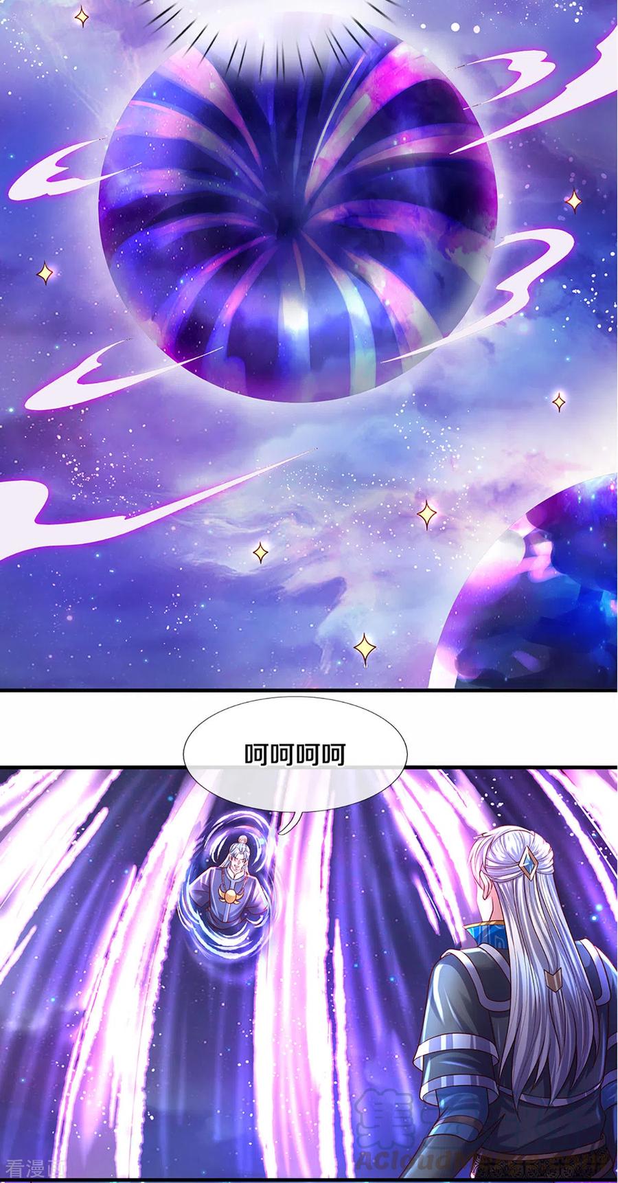 修罗剑尊楚枫免费阅读漫画,第217话 天命之子5图