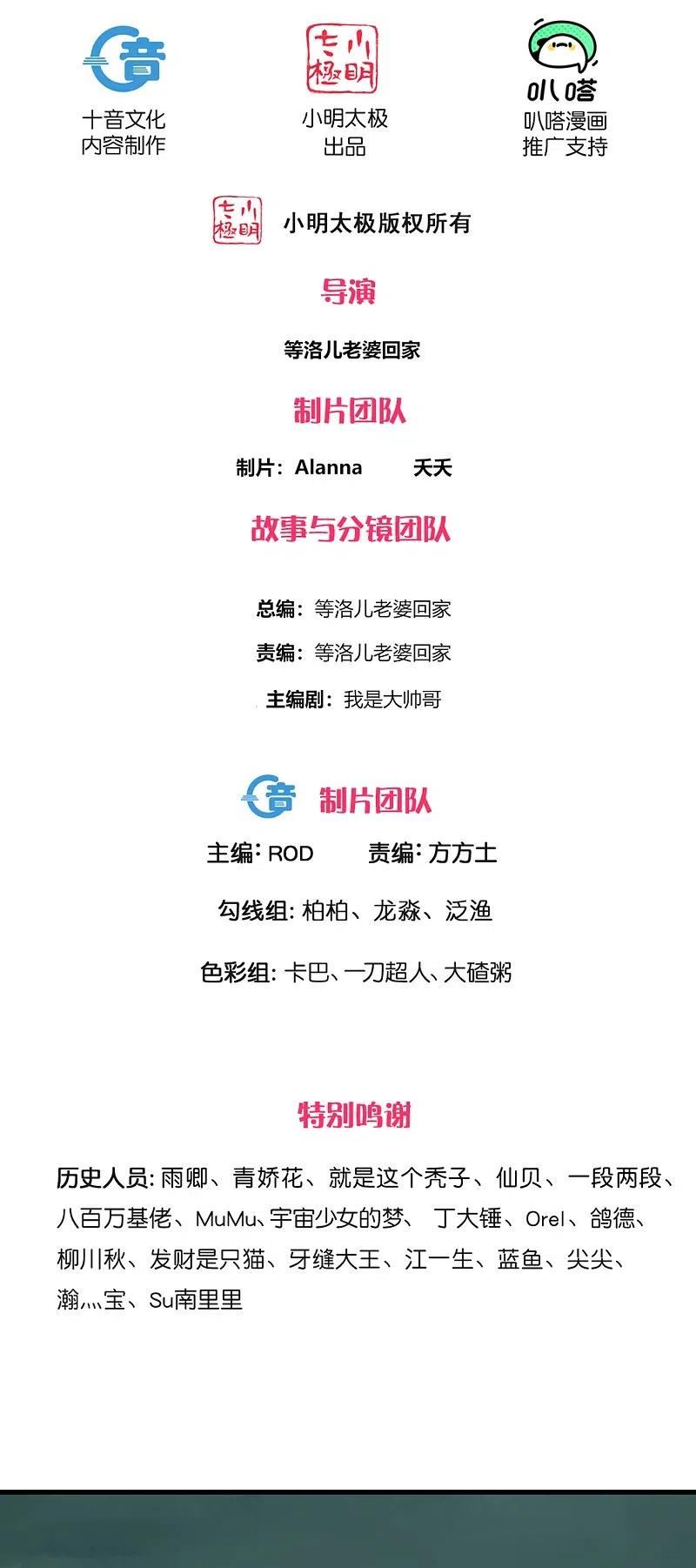 修罗武神楚枫最新章节目录漫画,第326话 楚牧的怒火2图