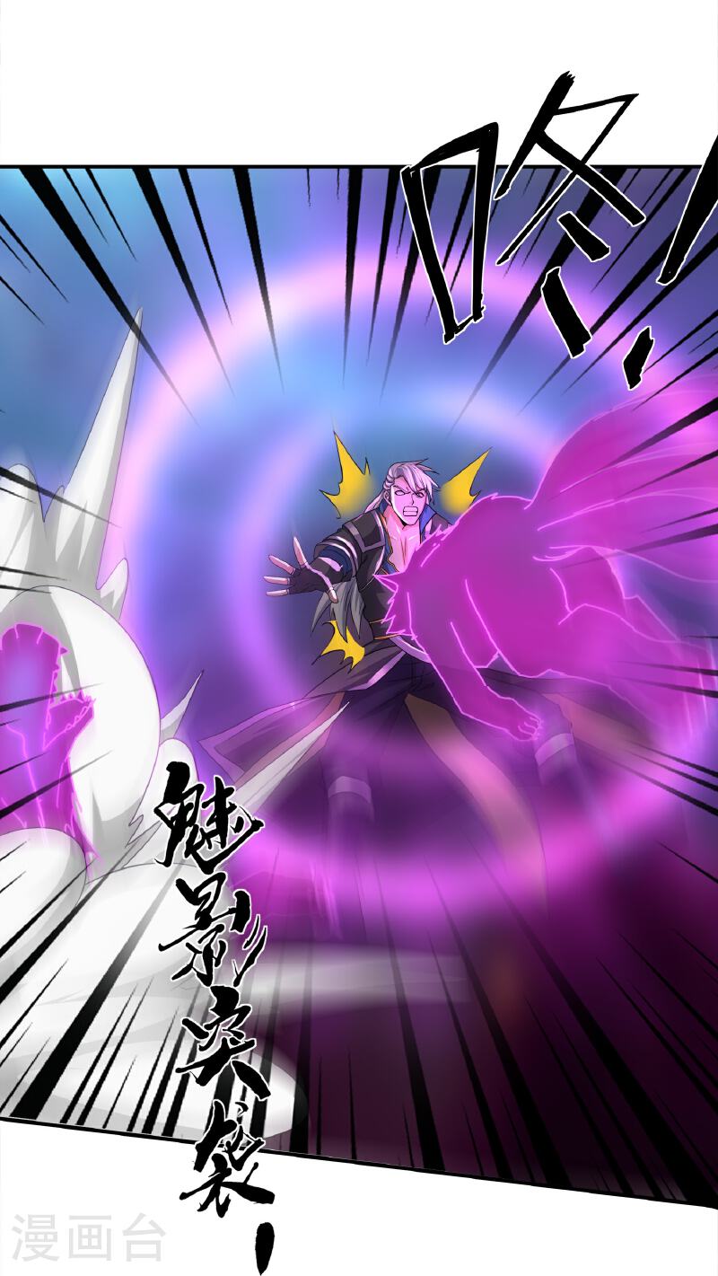 修罗武神免费阅读漫画,第377话 半妖阿兰5图