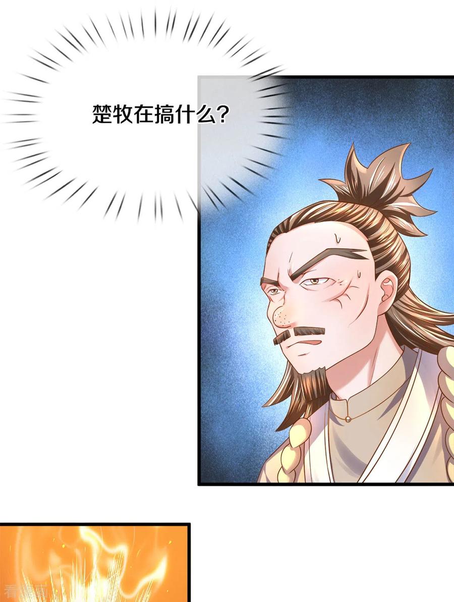 修罗武神免费阅读漫画,第184话 “无聊”的大比3图