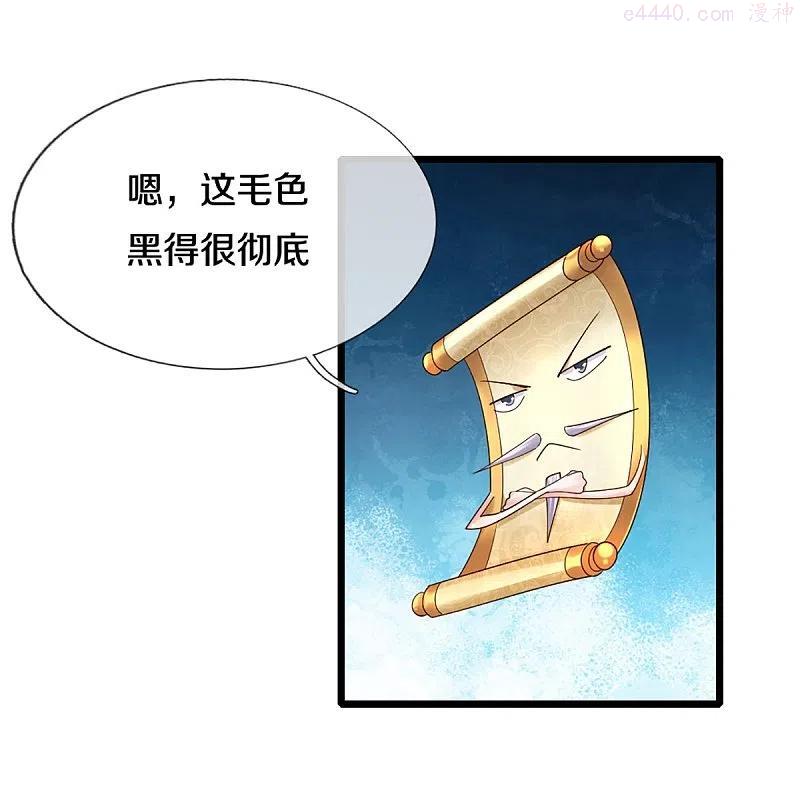 修罗剑尊高清免费版漫画,第250话 入神交锋4图