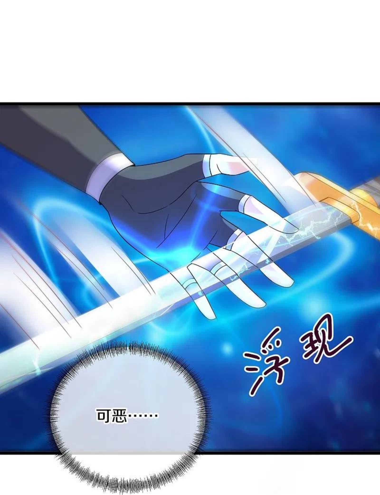 修罗剑尊楚枫免费阅读漫画,第288话 赤炎领域4图