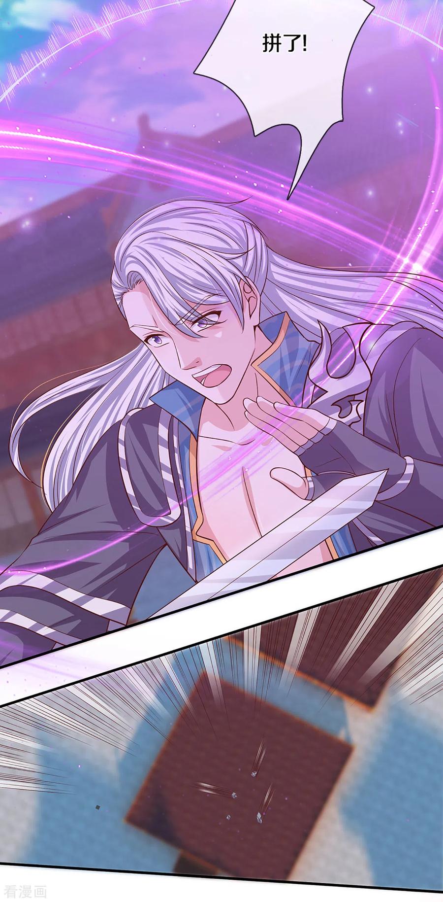 修罗剑尊剧情一口气看完漫画,第203话 背后亡灵的喘息4图