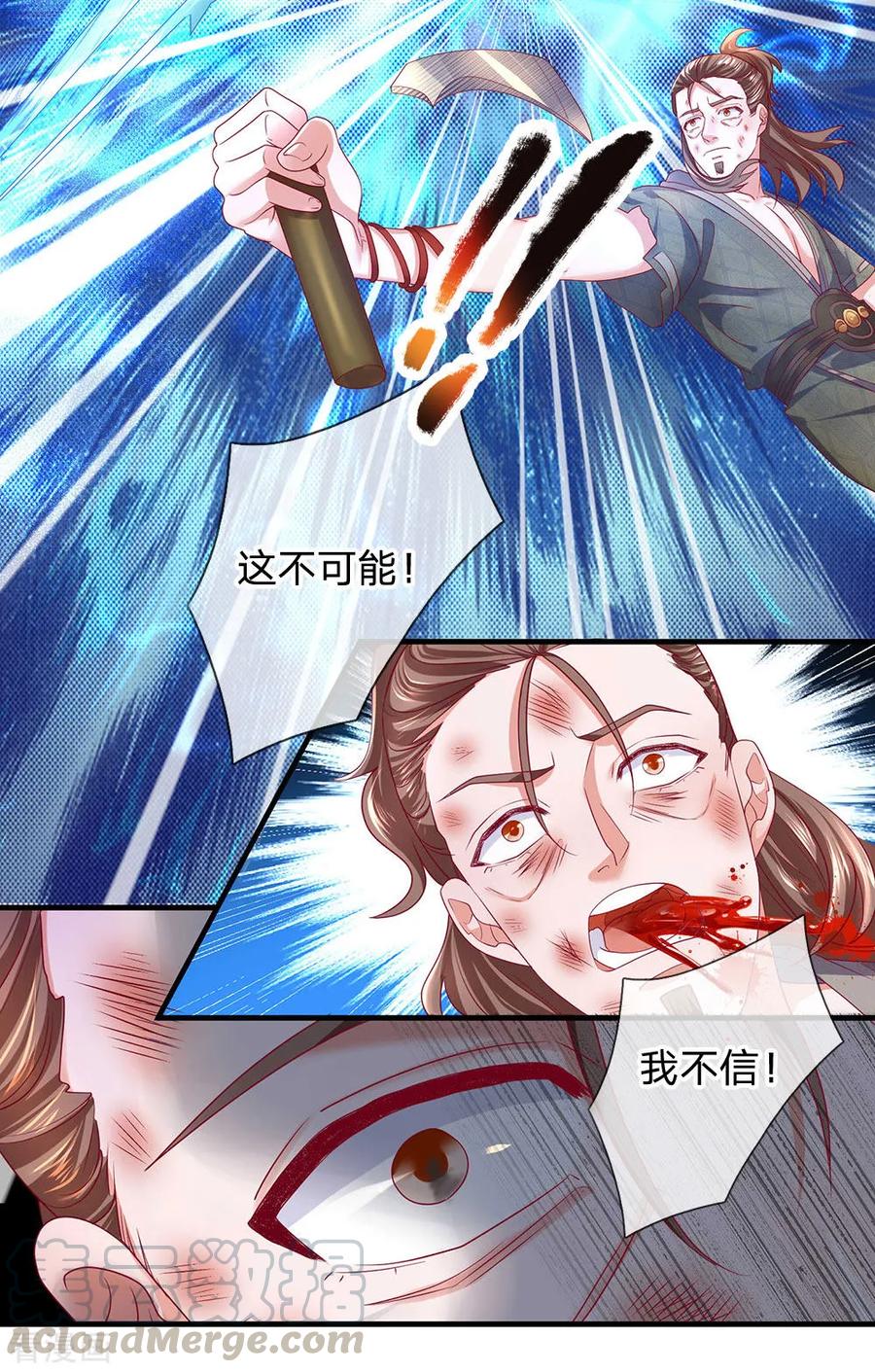 修罗剑尊93漫画,第121话 你不理解，他不存在？4图