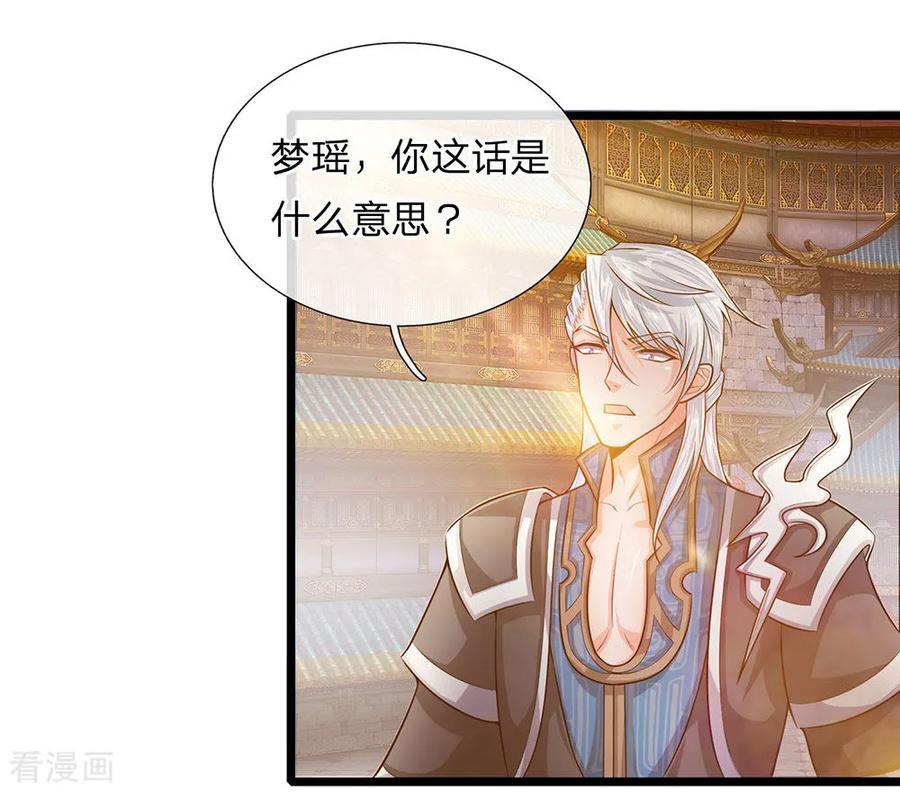 修罗剑尊境界划分漫画,第3话 十年蒙尘，一朝看清3图