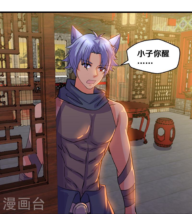 修罗武神免费阅读漫画,第380话 天狼殿5图