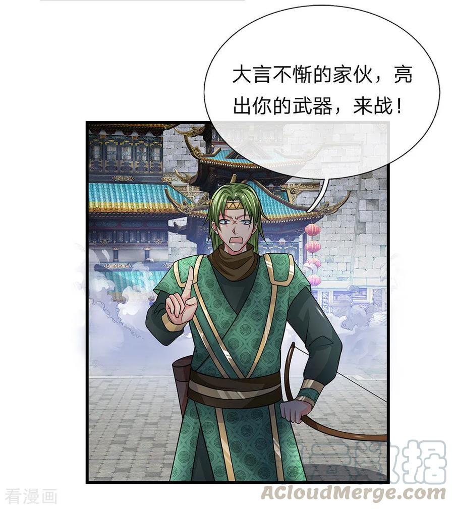 修罗剑尊第86集漫画,第10话 与你比斗，树枝足以5图