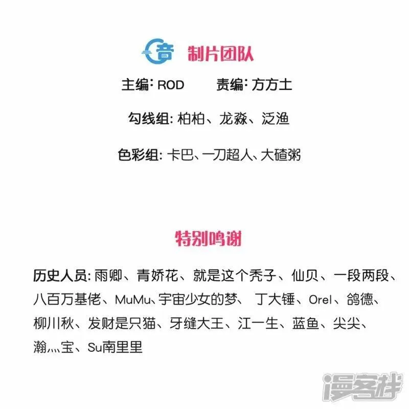 修罗剑尊第二季在线观看漫画,第389话 不好，玩大了！3图