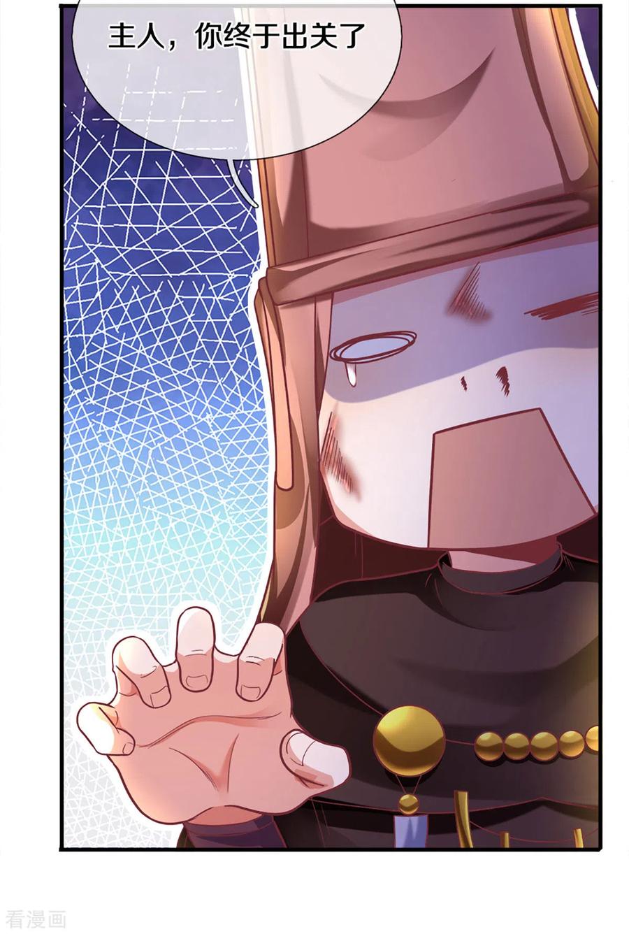 修罗剑尊王腾漫画,第165话 上门寻衅2图