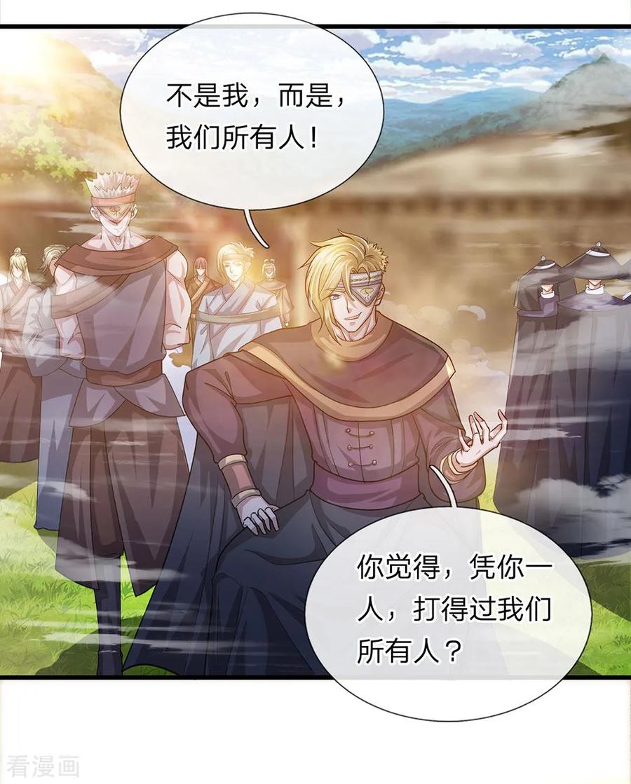 修罗剑尊百科漫画,第27话 上场表演，赶去送死3图