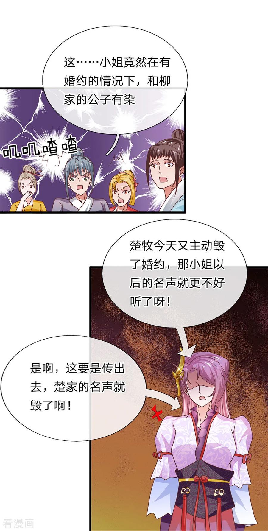 修罗神唐三图片漫画,第9话 婚约作废，擂台生死3图