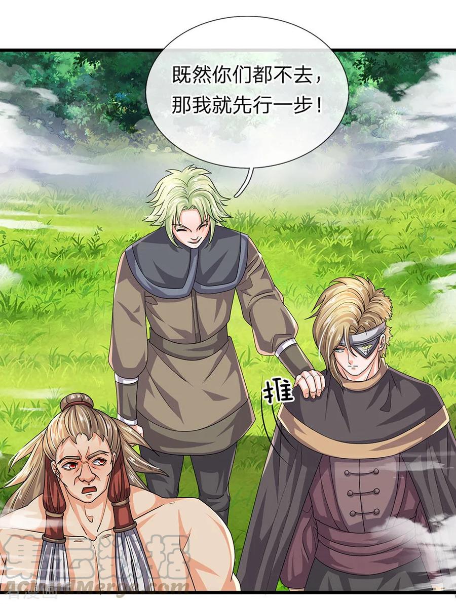 修罗剑尊楚枫免费阅读漫画,第28话 神火天降，必有灵宝1图