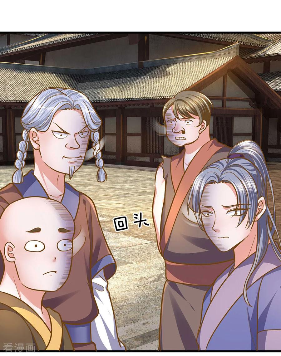 修罗剑尊楚枫免费阅读漫画,第132话 楚牧洛儿，久别重逢3图