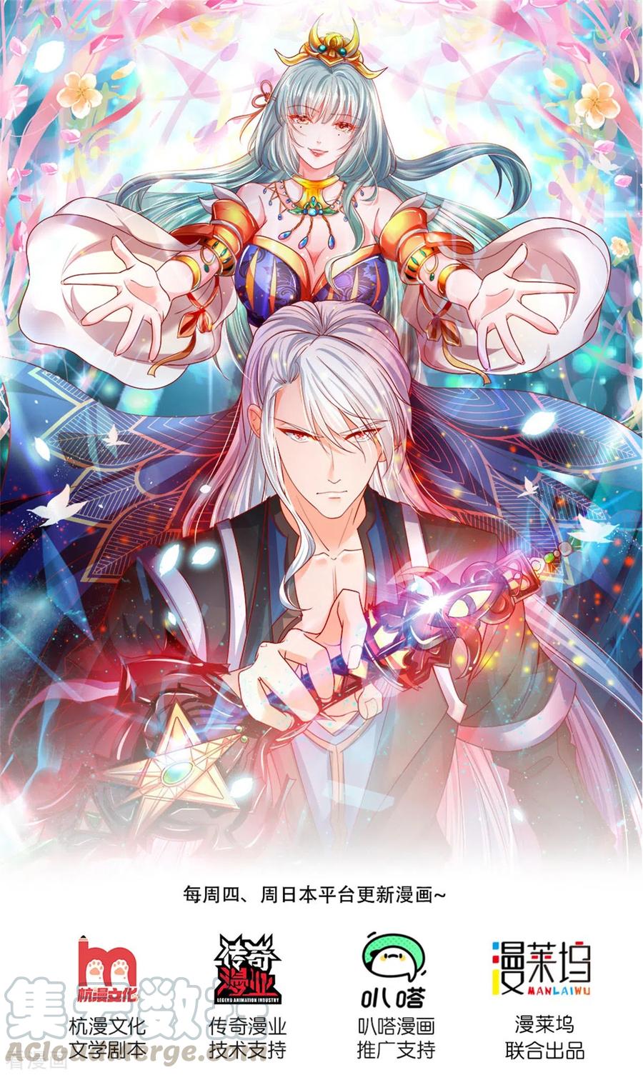 修罗武神免费阅读漫画,第175话 罪魁祸首1图