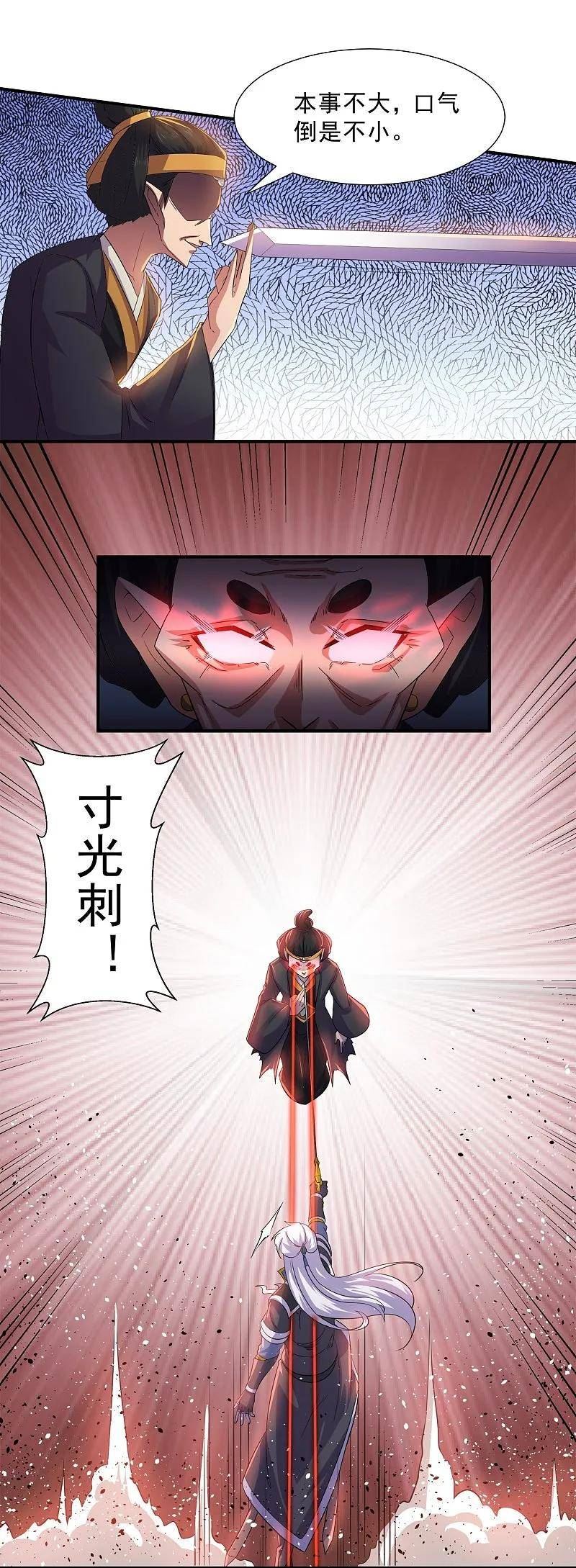 修罗武神免费阅读漫画,第370话 裂空蛟龙4图