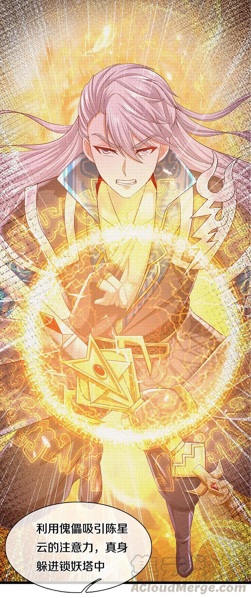 修罗剑尊笔趣阁楚牧漫画,第225话 天道卷重生5图