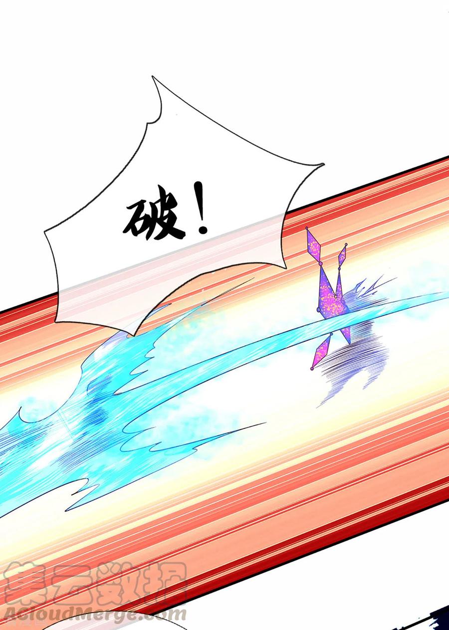 修罗剑尊楚枫笔趣阁小说漫画,第216话 星魂锁链5图