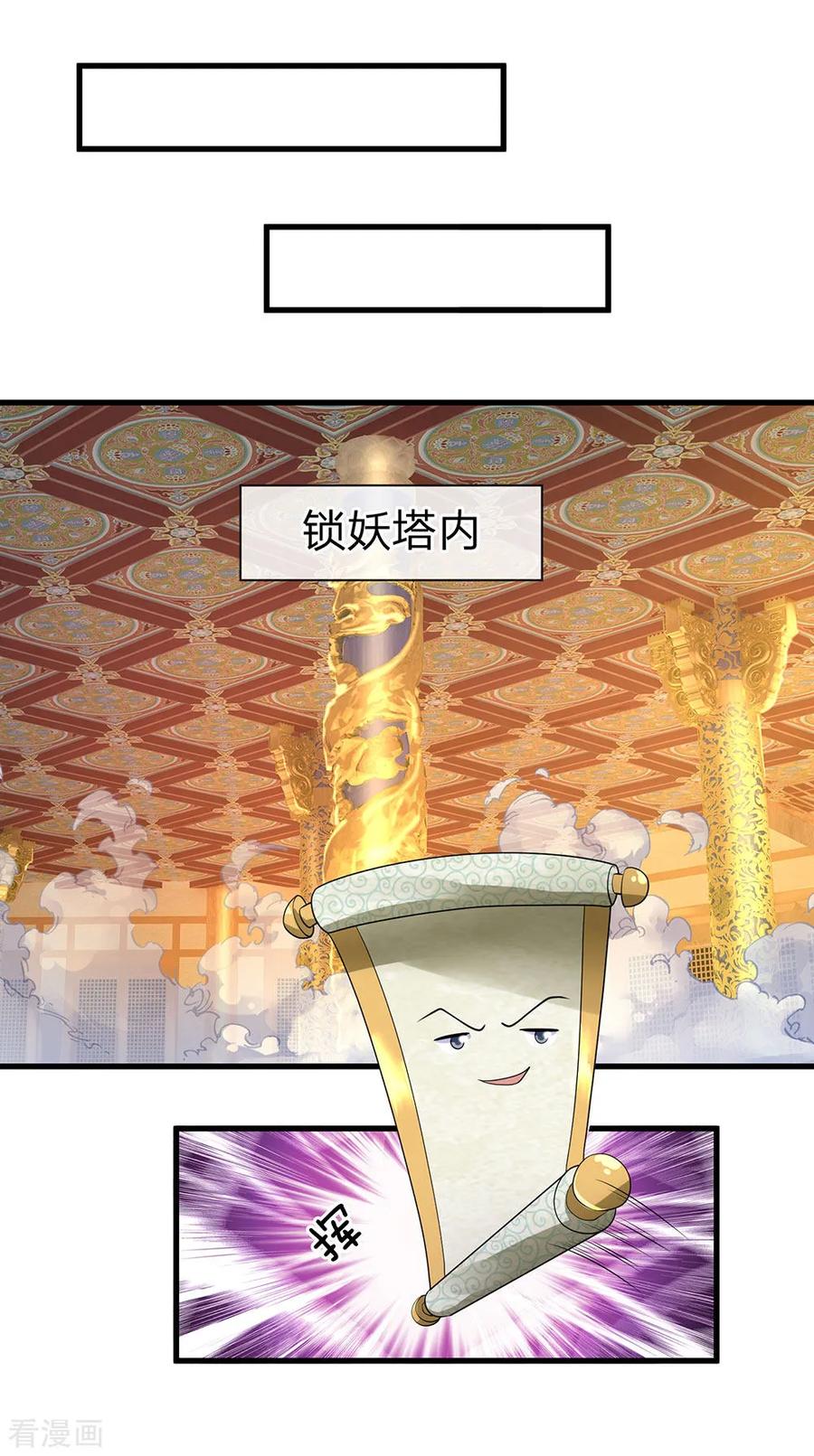 修罗剑尊楚枫免费阅读漫画,第94话 挣脱束缚，拥有灵智3图