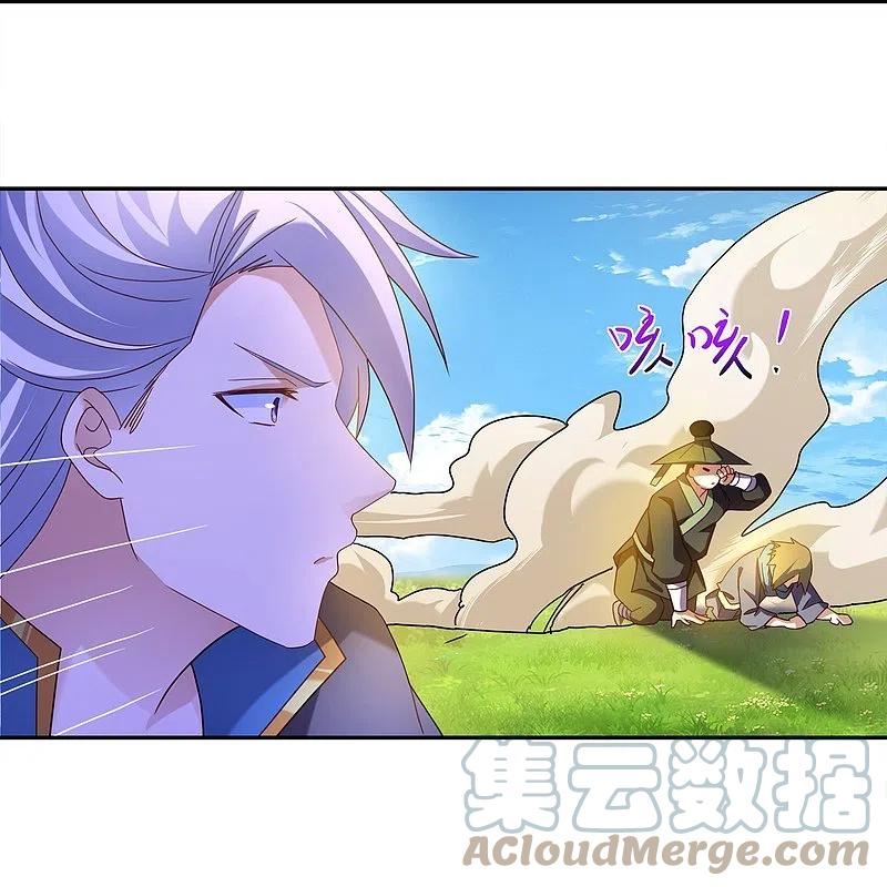 修罗武神免费阅读漫画,第365话 二度碰瓷5图