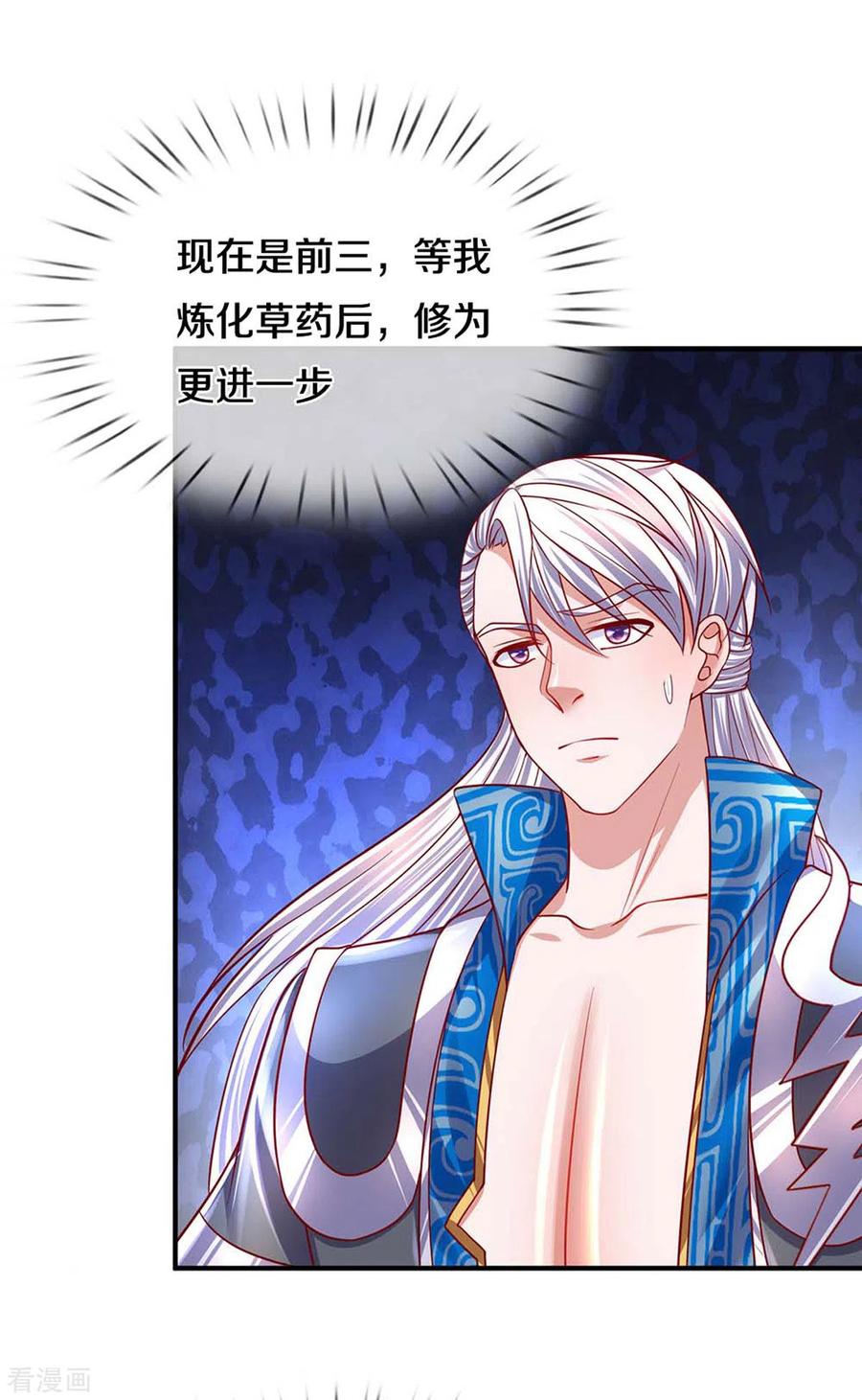 修罗武神免费阅读漫画,第163话 拜师为徒4图