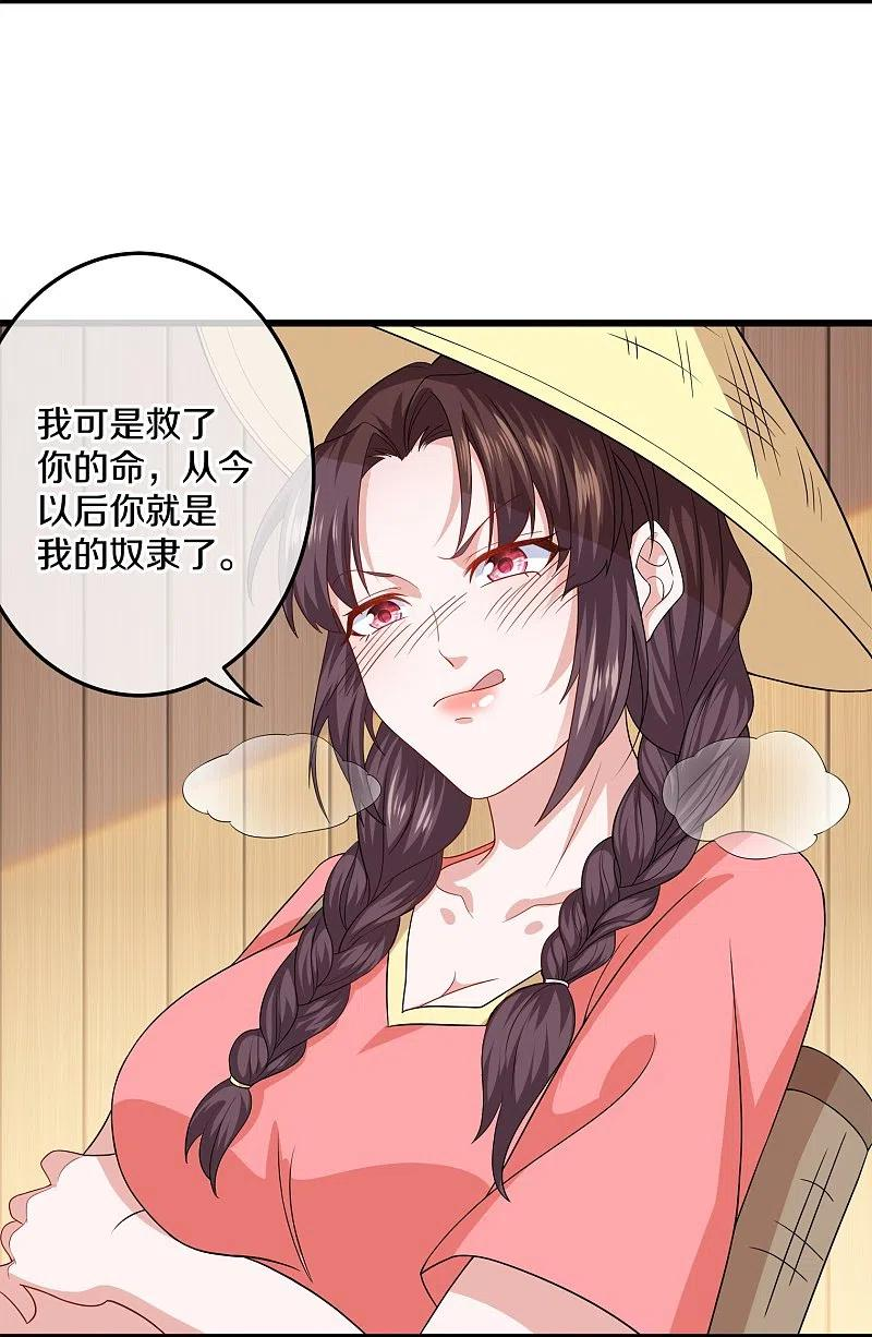修罗剑尊第86集漫画,第307话 冰蓝雪莲4图