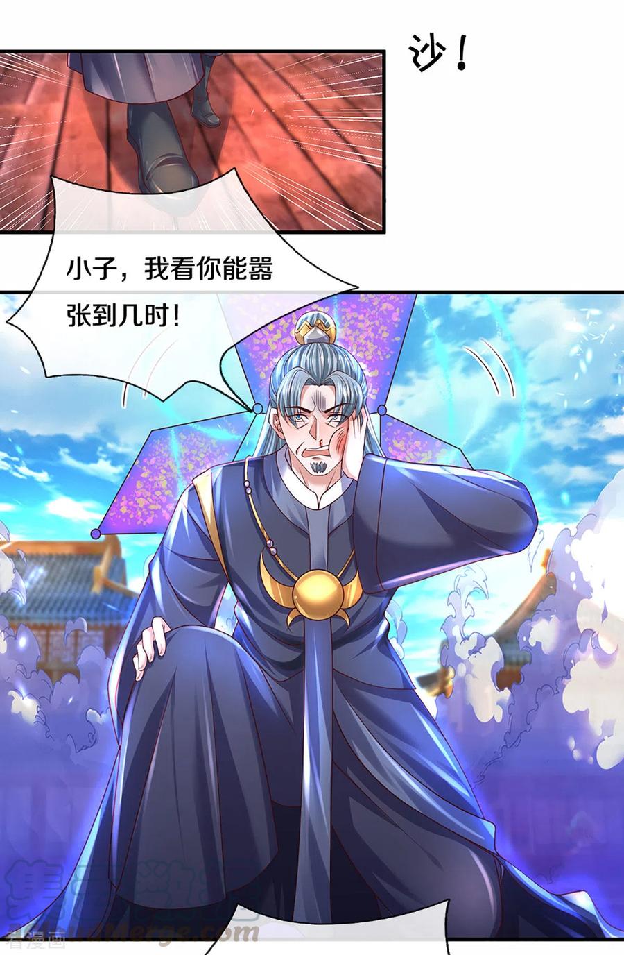 修罗剑尊楚枫笔趣阁小说漫画,第216话 星魂锁链1图