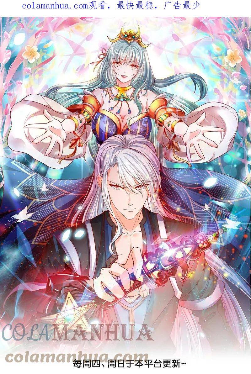 修罗武神免费阅读漫画,第375话 灵路现，天骄战1图