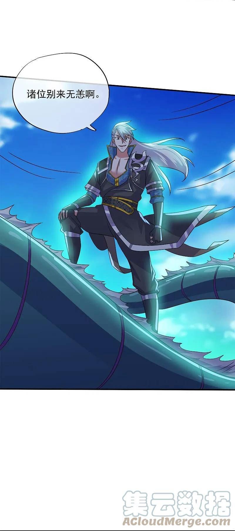 修罗剑仙漫画,第371话 斩劫大阵5图