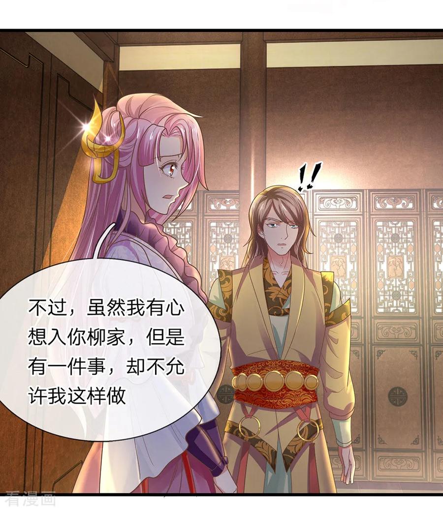 修罗剑尊楚枫免费阅读漫画,第4话 入你柳家 需杀楚牧3图