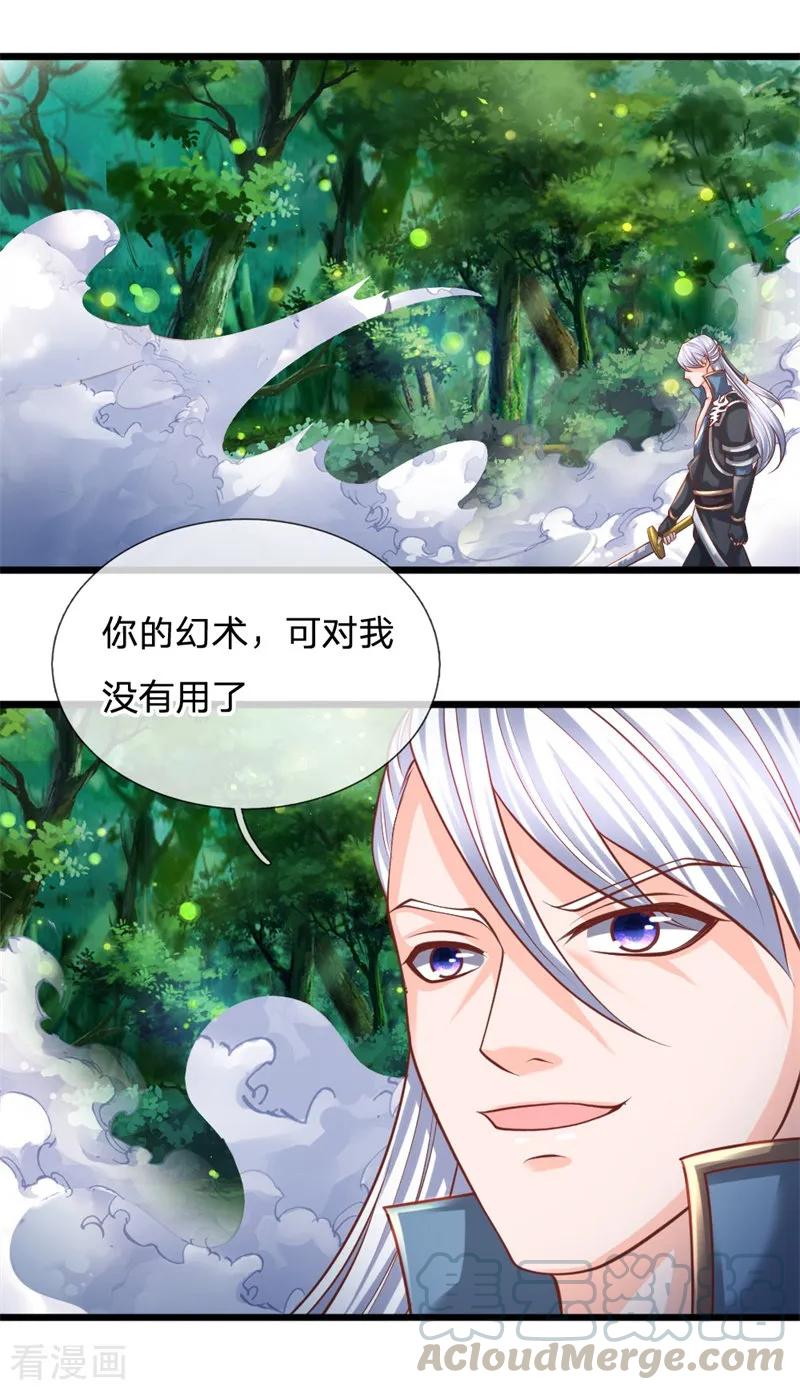 修罗剑尊九星刀魂小说漫画,第108话 你的幻术，对我无效3图
