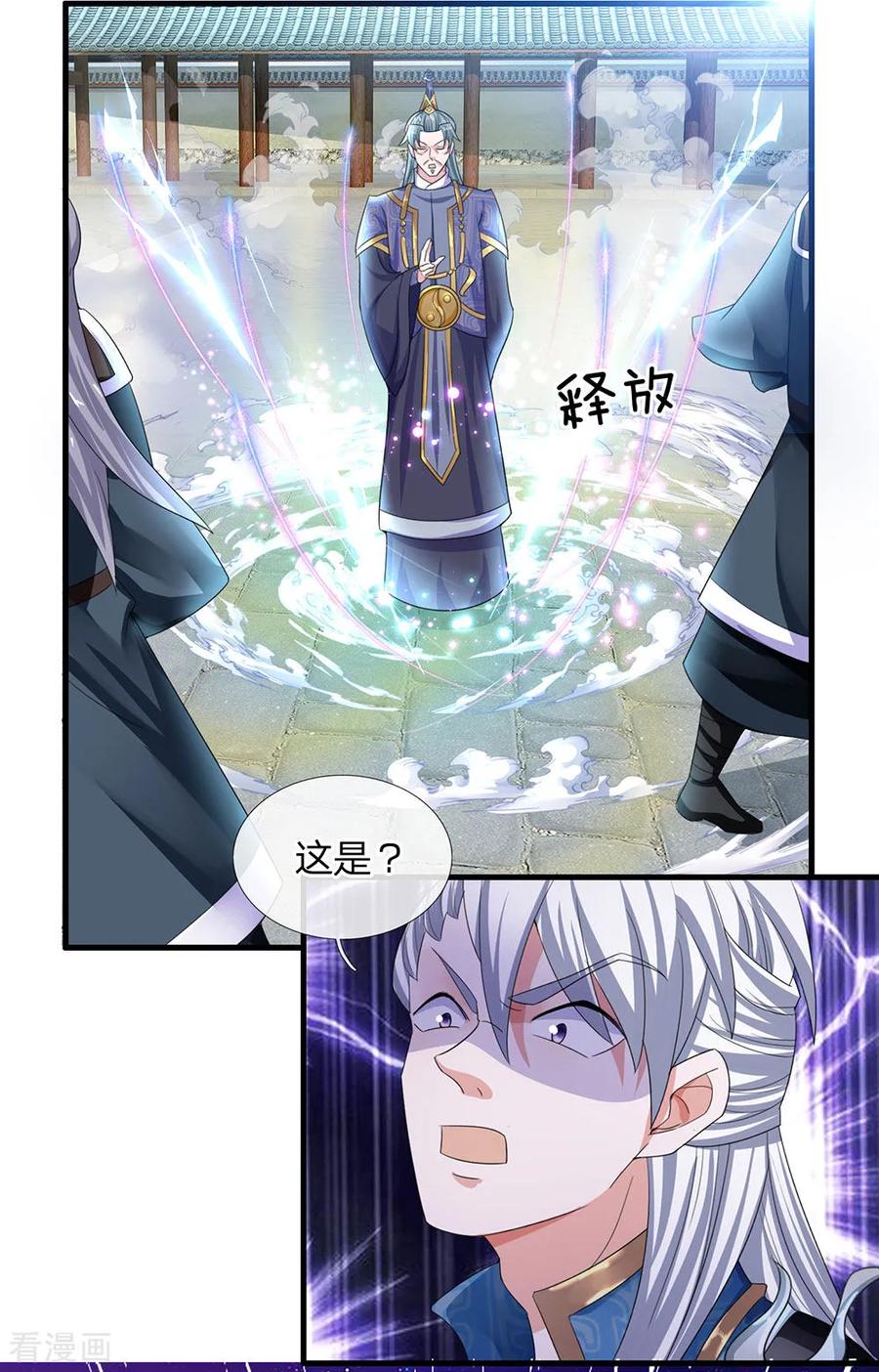 修罗剑尊楚枫免费阅读漫画,第84话 交出法宝，为我所用3图