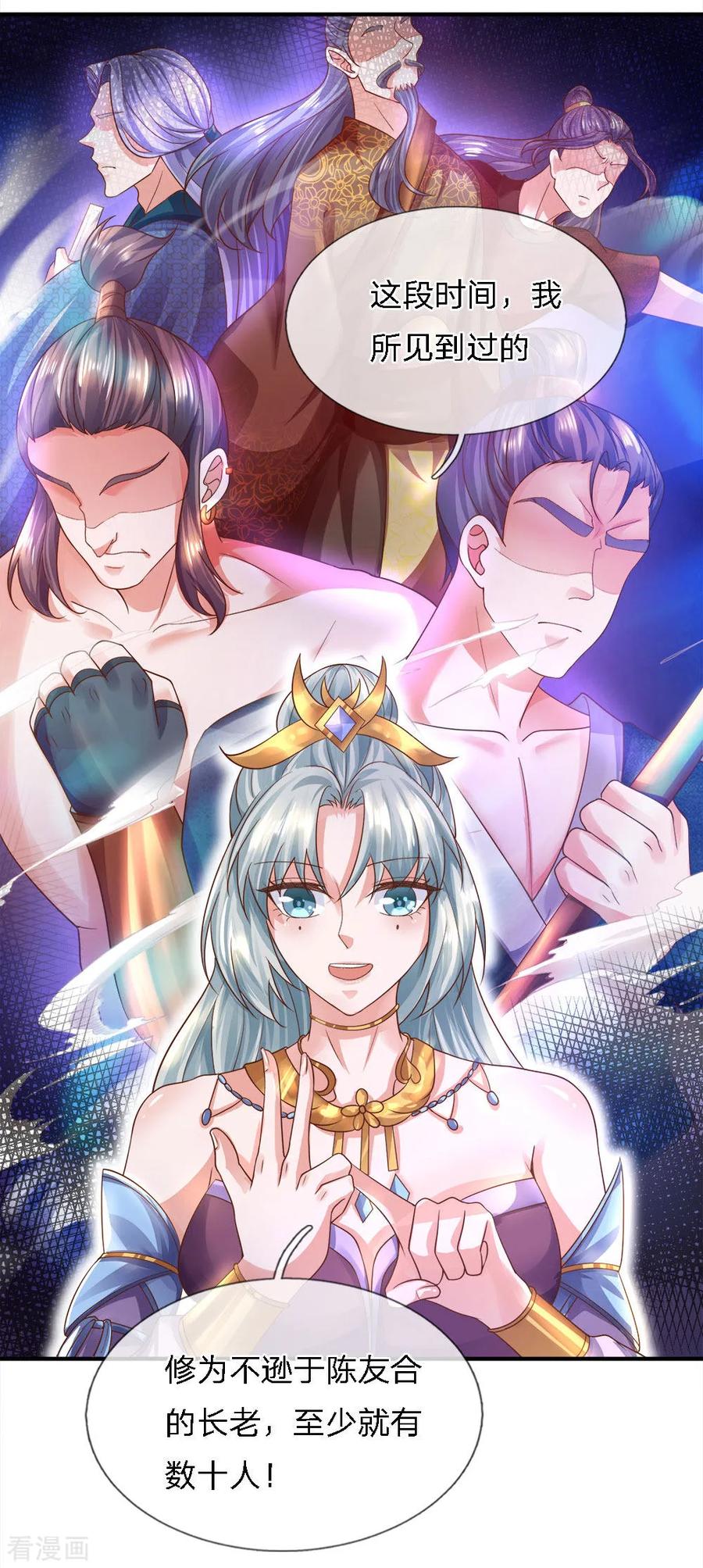 修罗剑尊7漫画,第135话 上古大能，魂魄相助5图