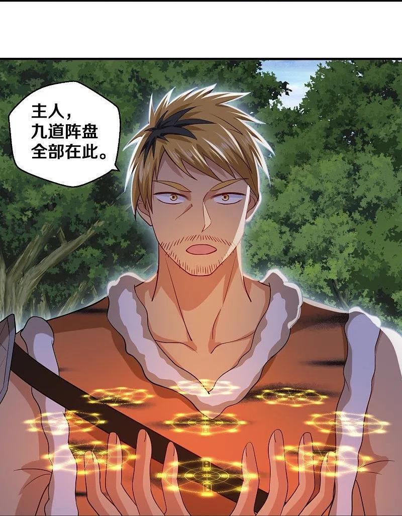 修罗武神免费阅读全文漫画,第325话 深入敌营4图